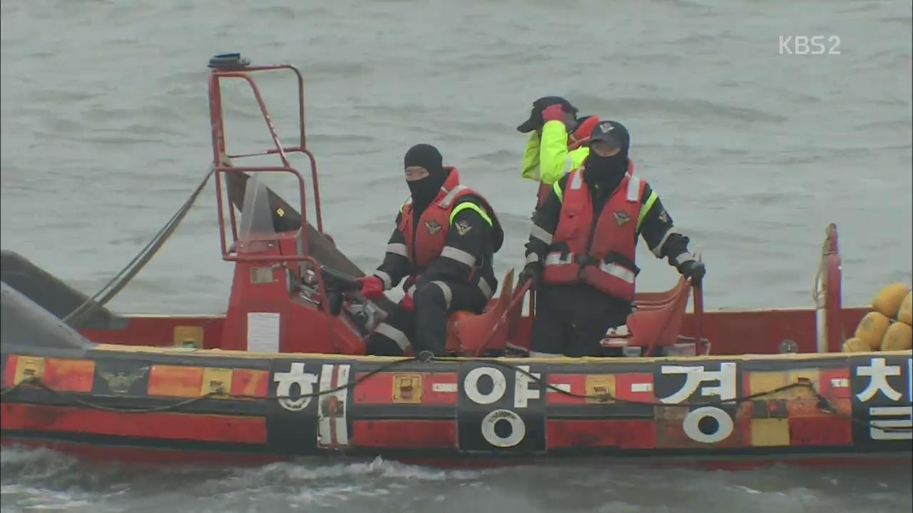구조 지원 나선 해경 항공대원 쓰러져 의식불명