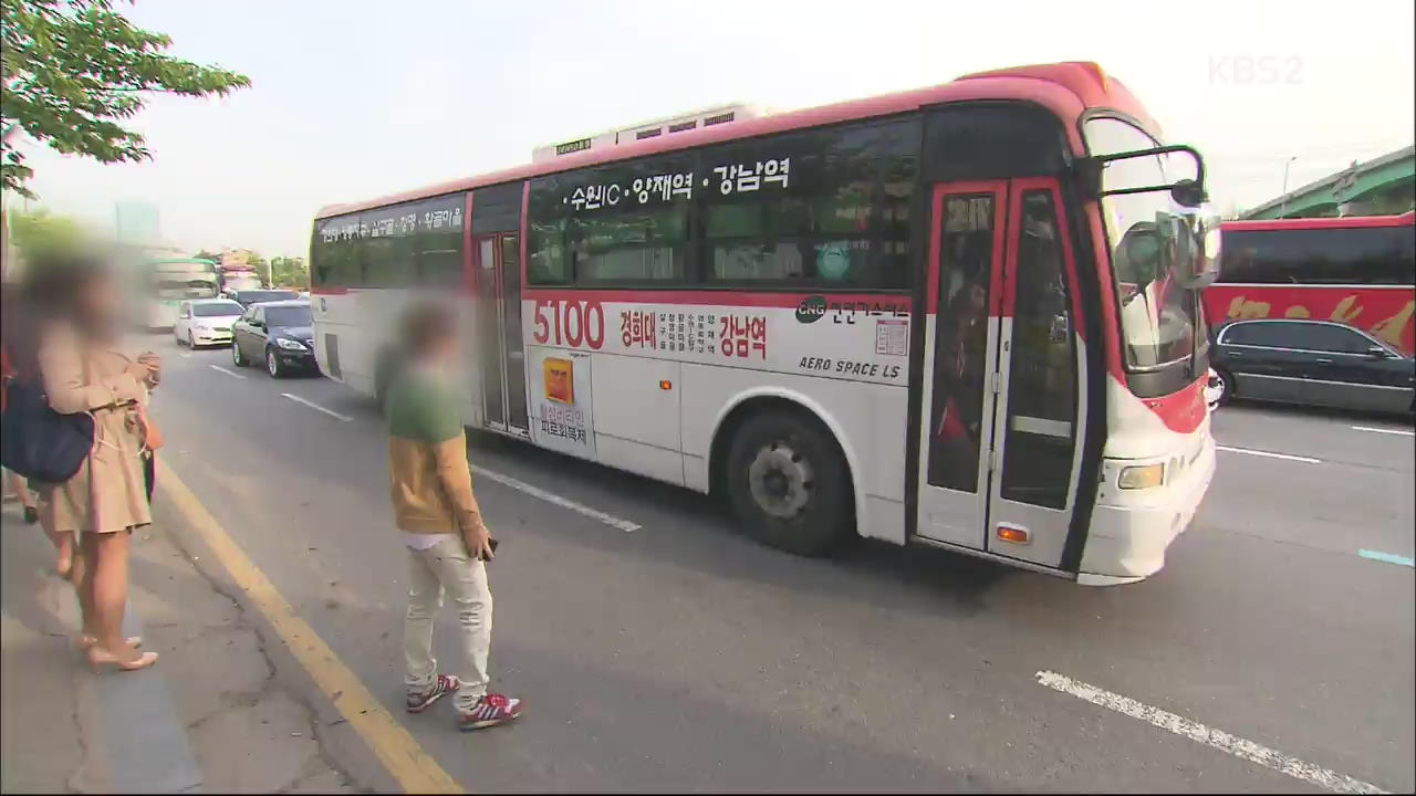 위험천만 ‘입석 광역버스’…현실성 없는 증차·단속