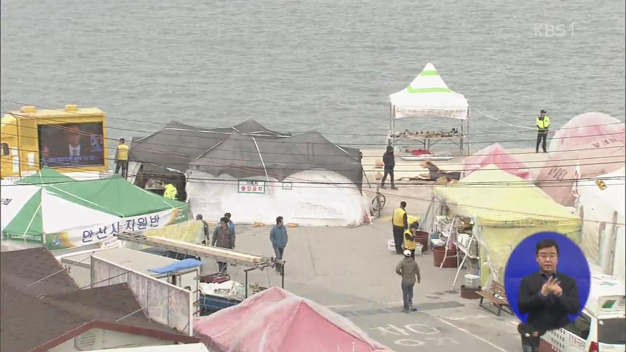 구조 지원 나선 해경 항공대원 쓰러져 의식불명