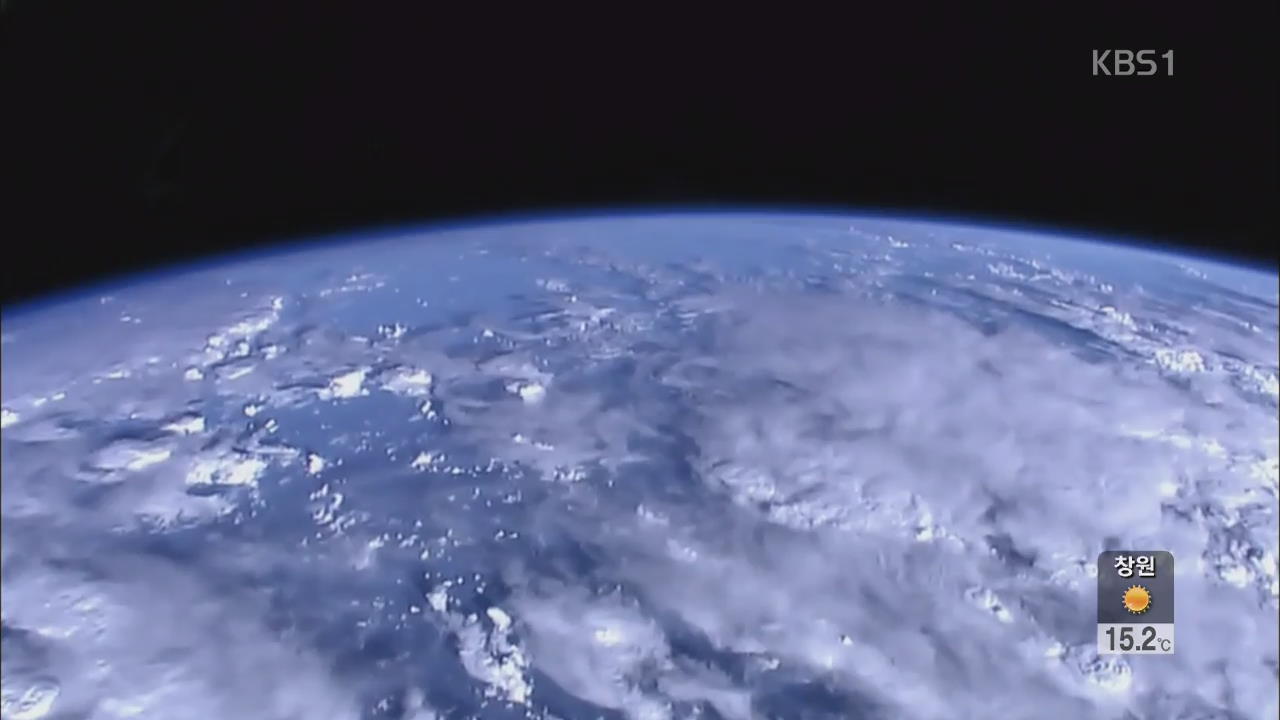우주정거장에서 실시간으로 본 ‘지구의 모습’