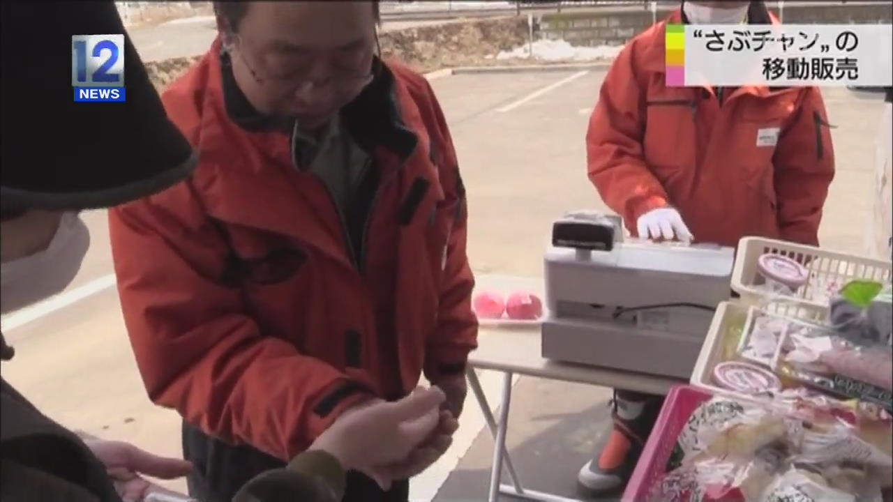 일본, 노인 장보기 돕는 이동 판매차