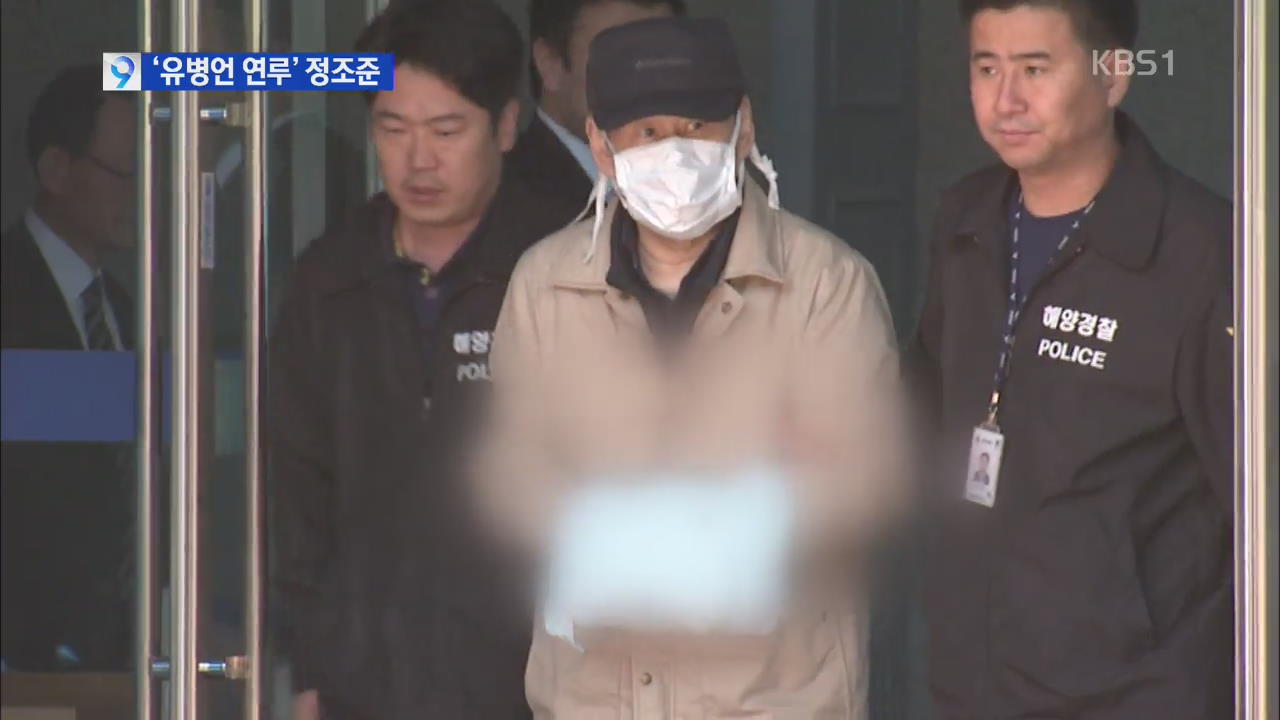 ‘과적 방치’ 김한식 대표 구속…다음 수사는 유병언