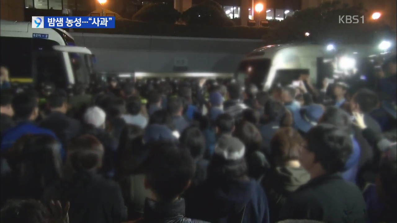 유가족들 청와대 앞 밤샘 농성…KBS 사장 ‘공식 사과’