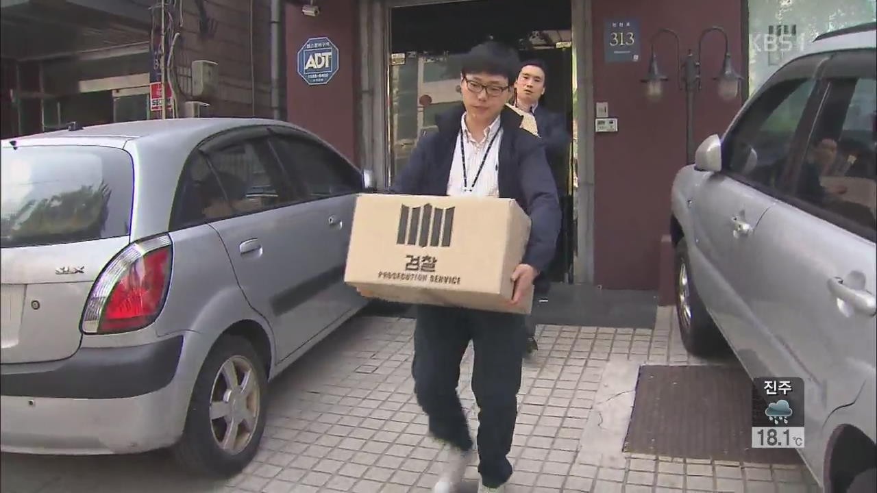 검찰, 유병언 장남 ‘피의자 신분’ 오늘 소환