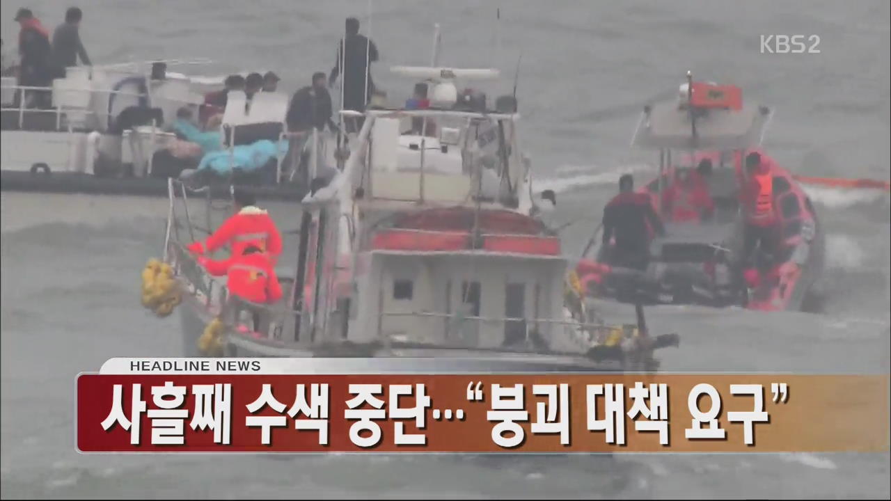 [아침뉴스타임 헤드라인]
