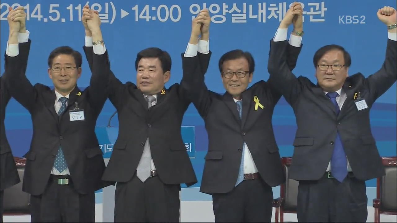 야 경기지사 후보 김진표…여 서울시장 후보 선출
