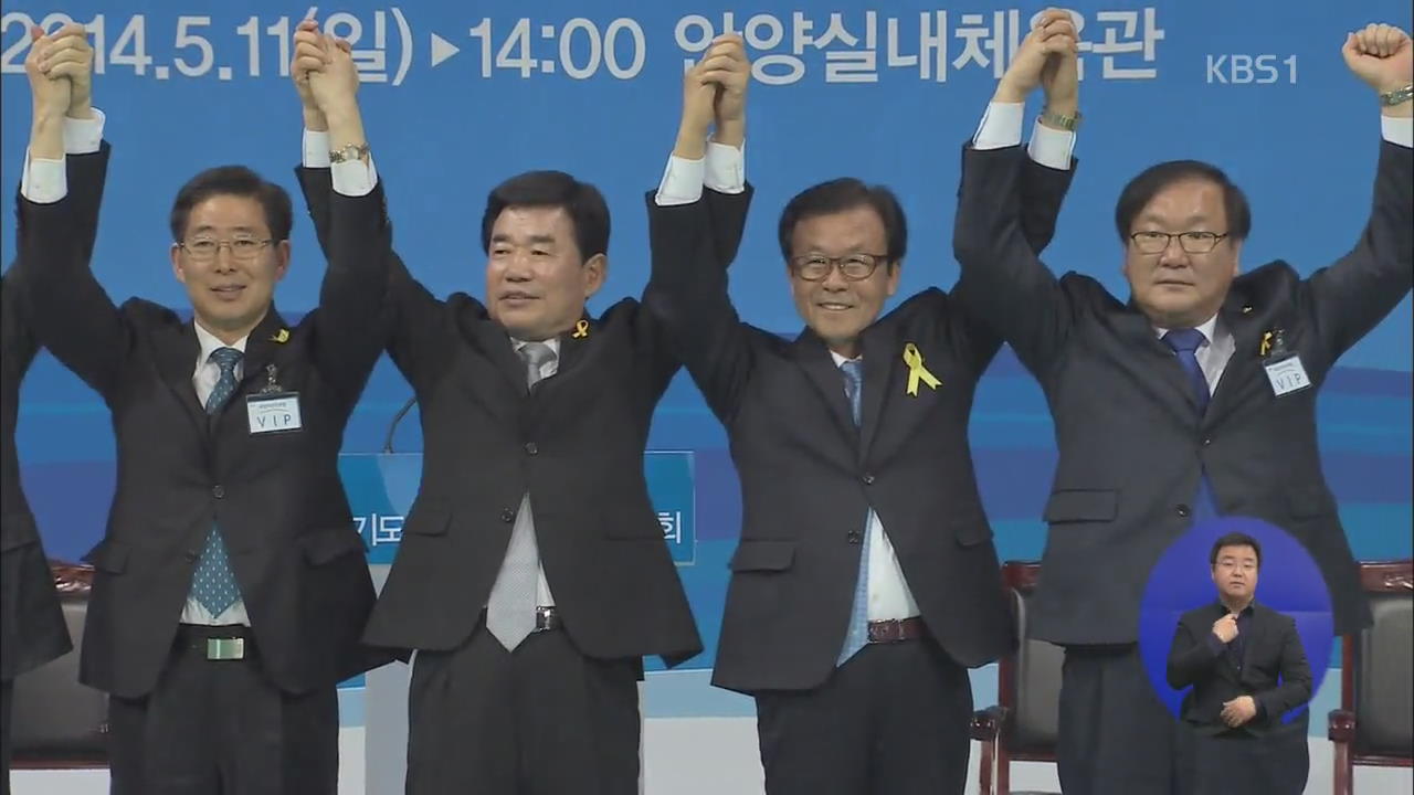 야 경기지사 후보 김진표…여 서울시장 후보 선출