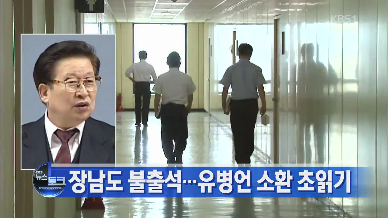 [뉴스토크 헤드라인]