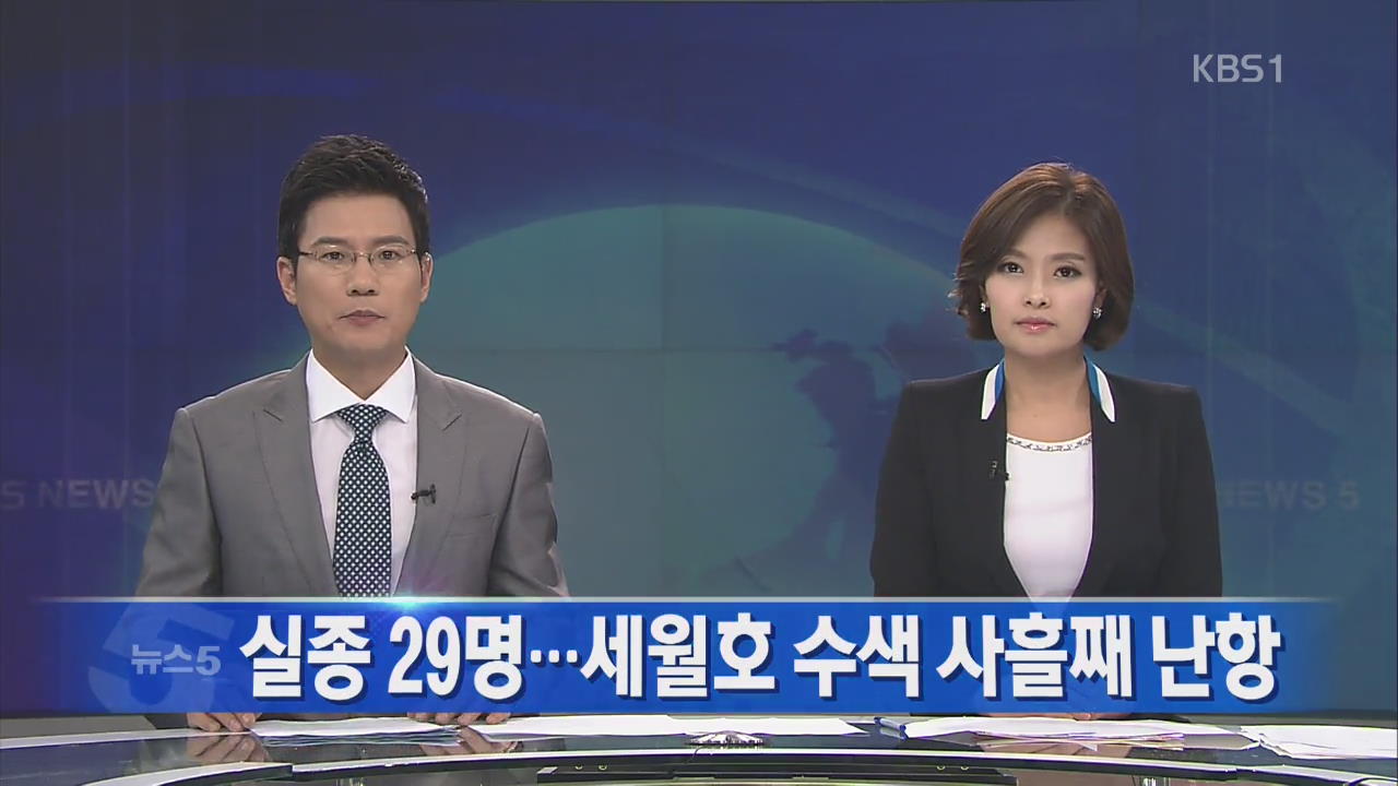 [뉴스5 헤드라인]