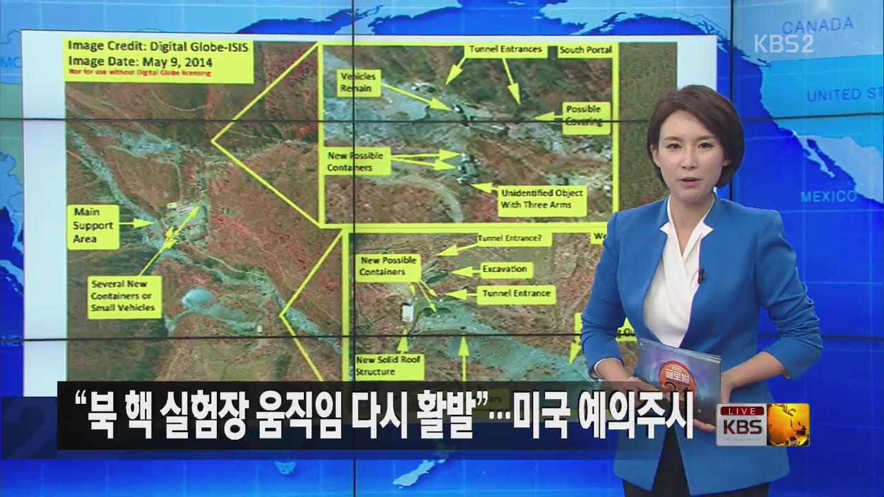 [글로벌24 헤드라인]