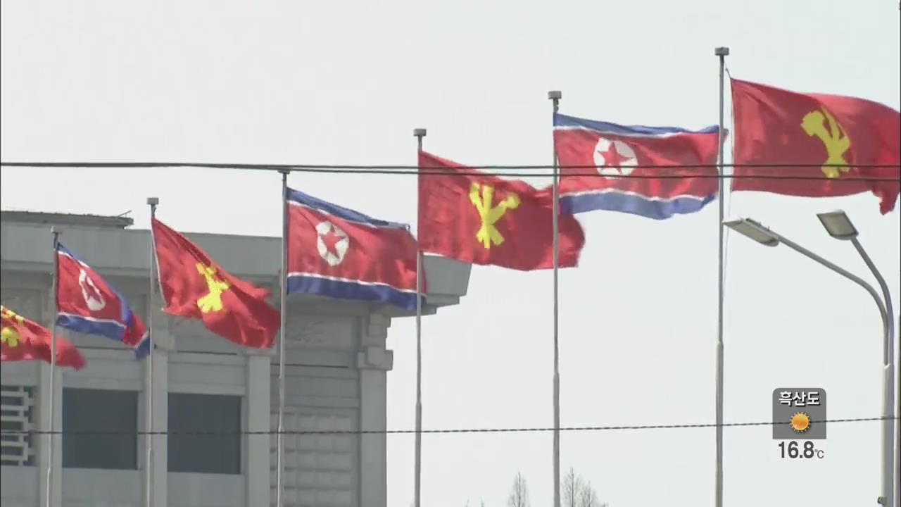 미 북한 전문가 “북 위험성, 간과해선 안 돼”