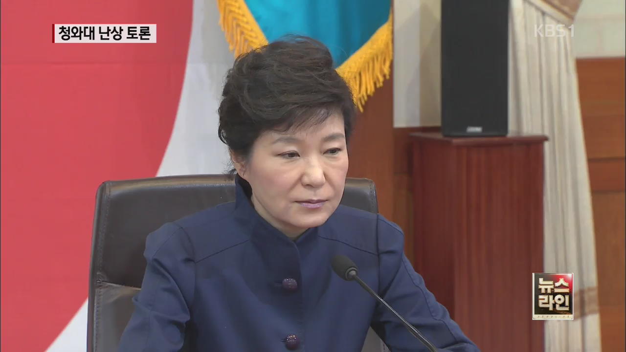 국무회의 ‘난상 토론’…대국민 담화 점검 