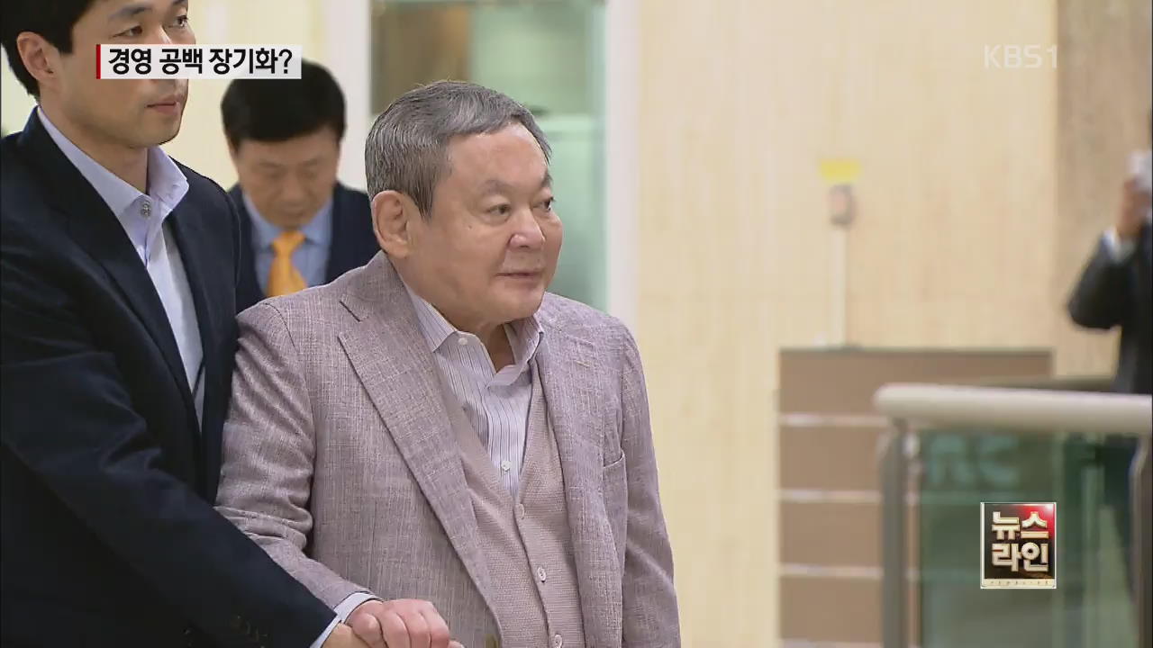 공백 장기화 우려…삼성 경영 변수는?