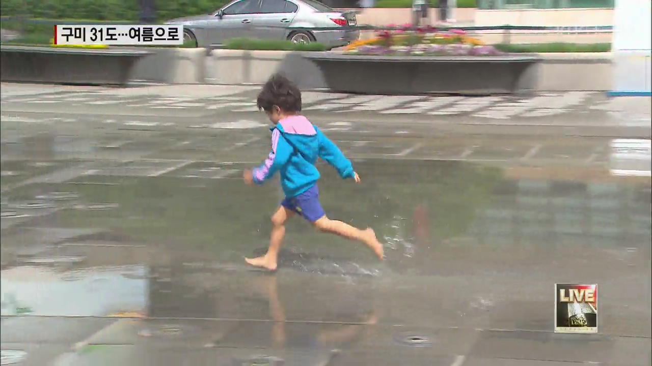 구미 31도…당분간 여름 더위