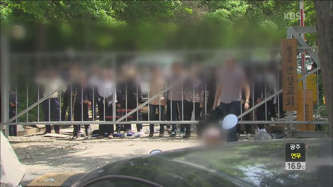 검찰, 유병언 씨 오는 16일 검찰 출석 통보