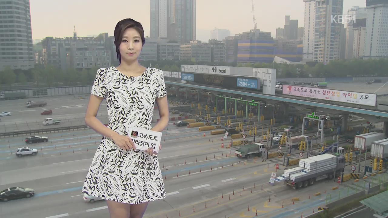 이 시각 고속도로