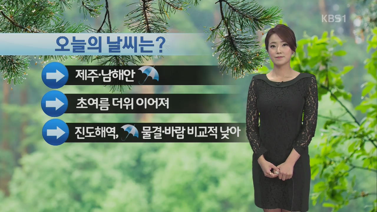 초여름 더위…제주도, 남해안 비