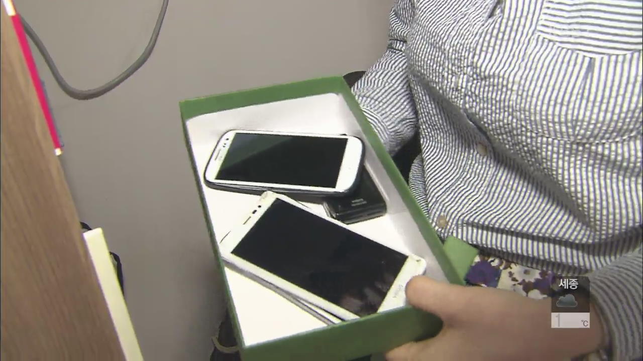 ‘장롱폰’ 4300만대…중고 가격 4조 3천억 원 육박