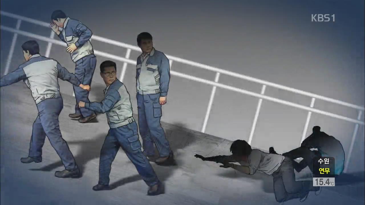 “다친 동료 두고 탈출, 구조 요청 안해”…살인죄 검토