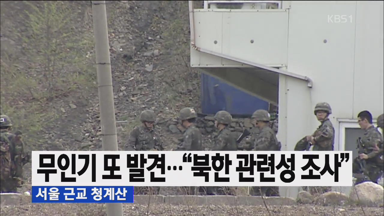 [뉴스12 헤드라인]