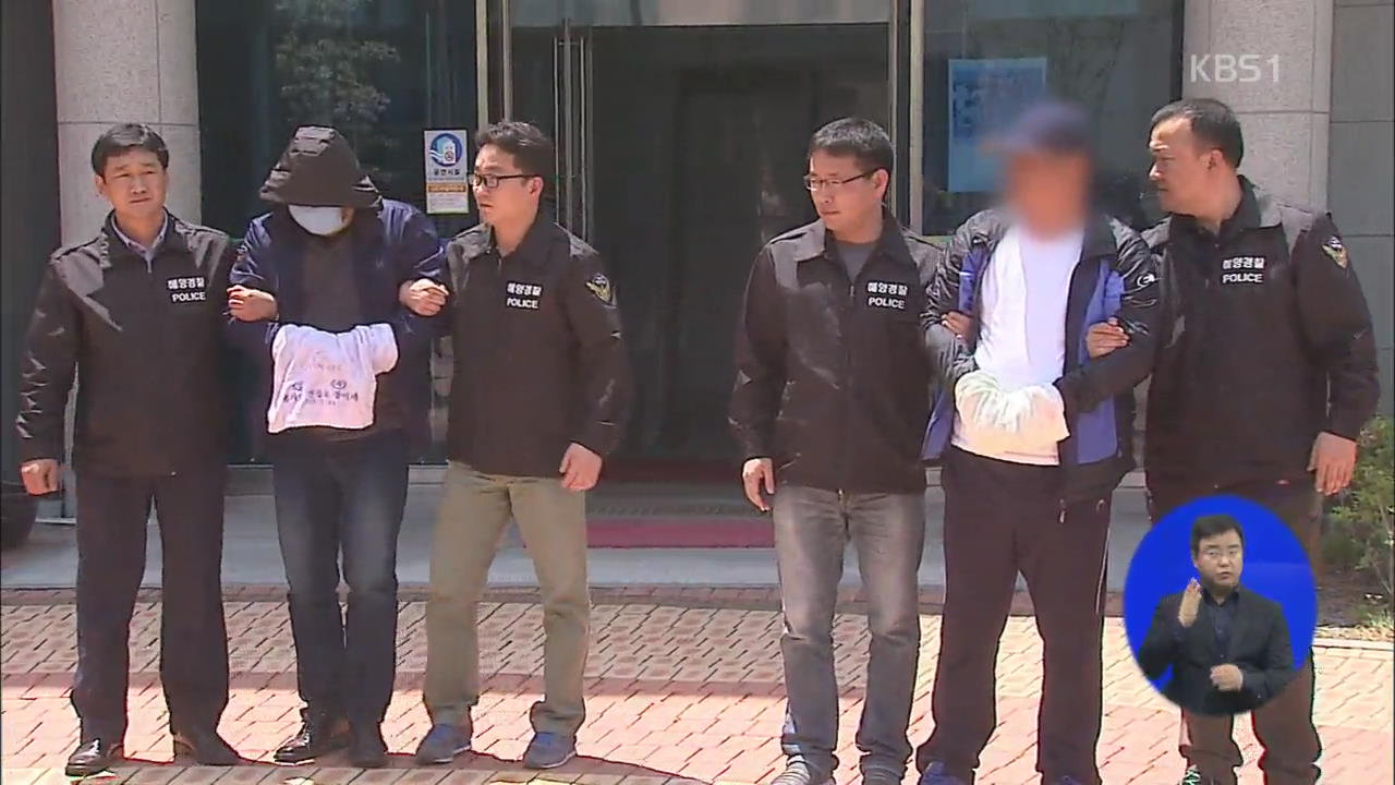 검경, 세월호 구명장비 검사 업체 대표 등 2명 구속