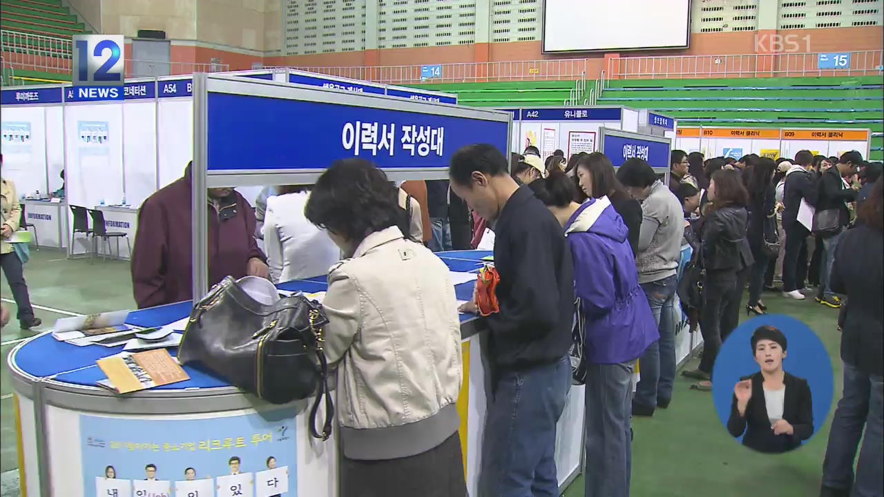 지난달 고용률 14년 10개월 만에 최고치