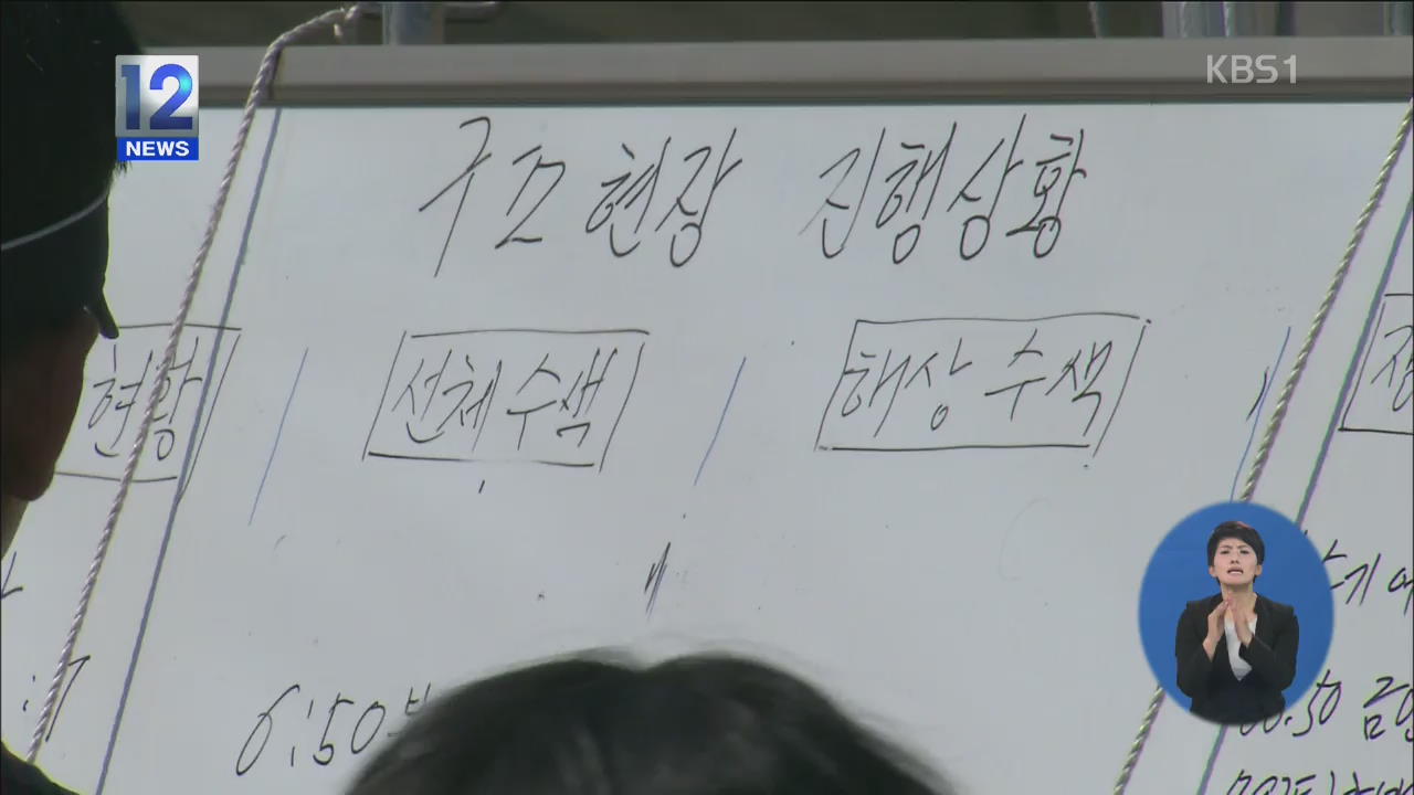 “실종자 가족 전담 사이버 수사관 배치”