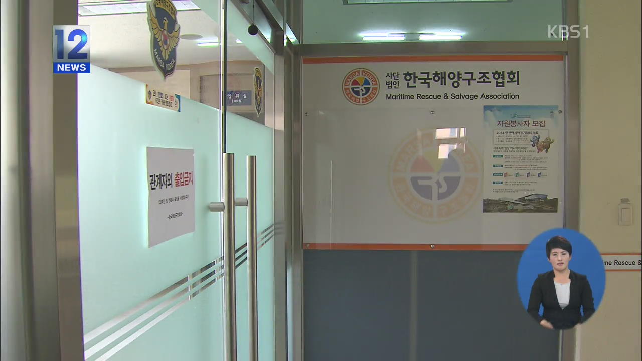 ‘해피아’ 도 넘은 자리 챙기기…현직까지 동원