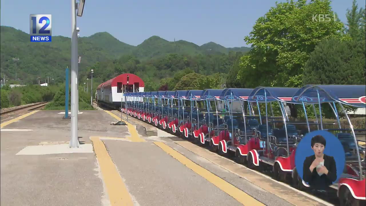 안전규정 무시, 위험천만 레일바이크
