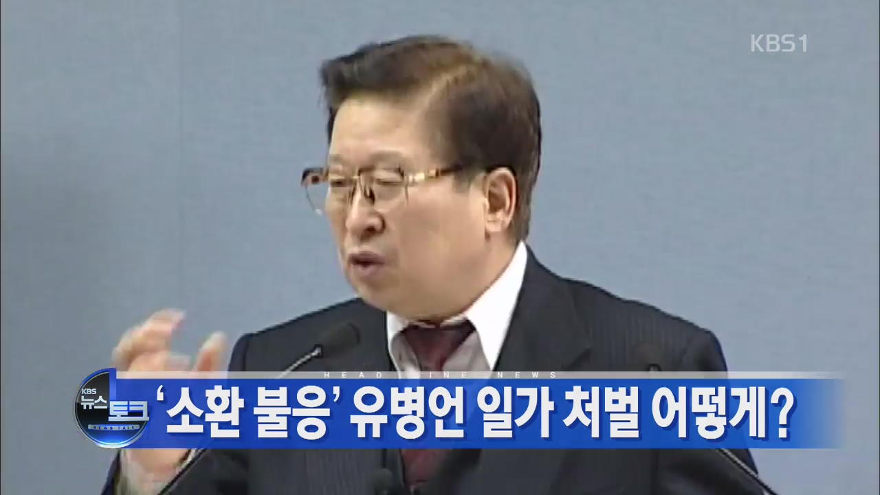 [뉴스토크 헤드라인]