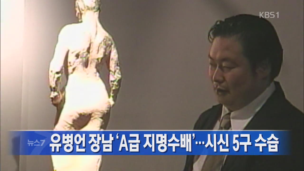 [뉴스7 헤드라인]
