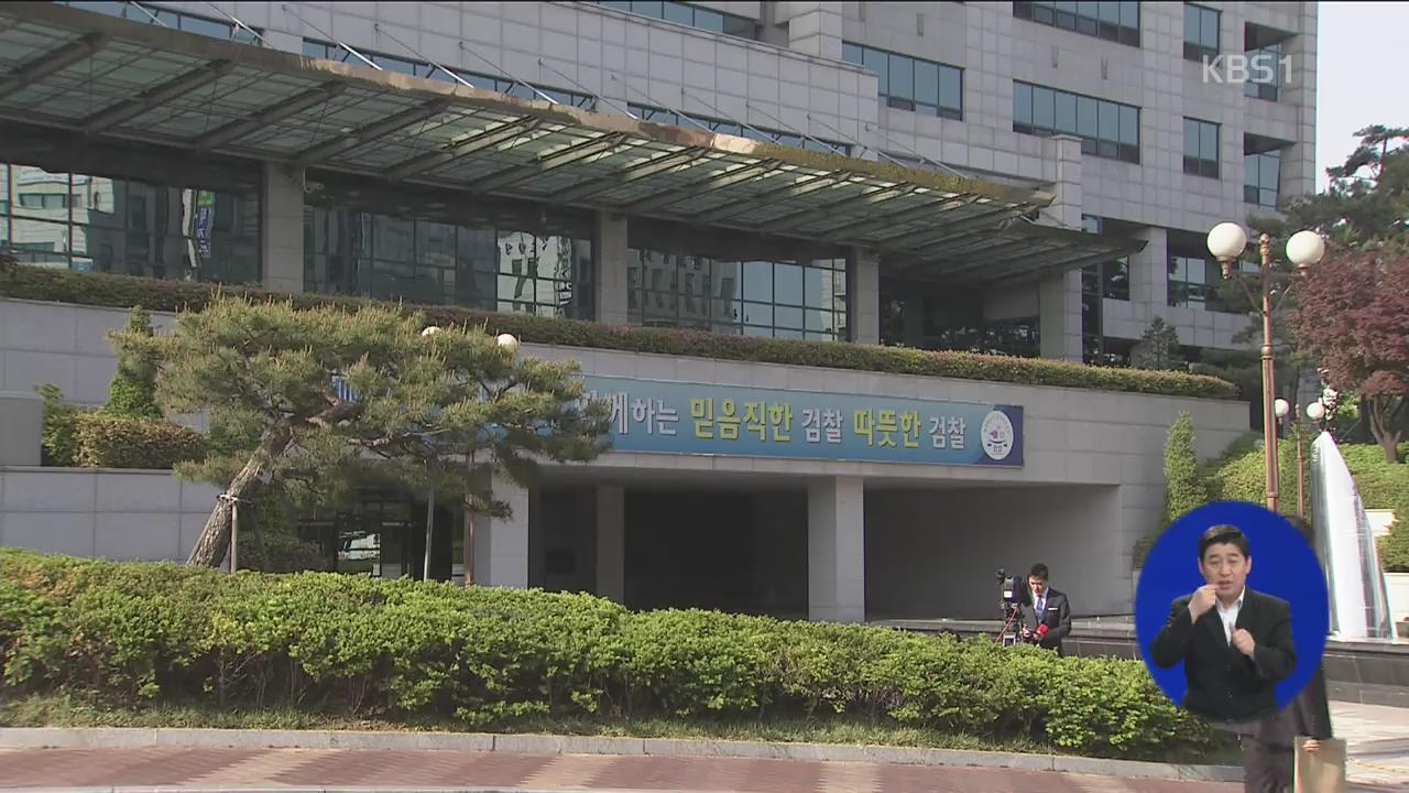 검찰, 유병언 장남 ‘A급 지명수배’ 발령