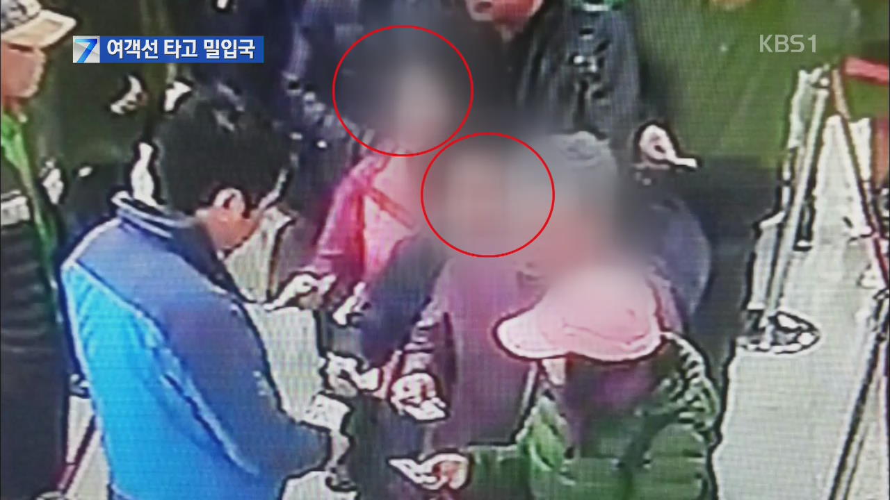 허술한 탑승객 확인 절차…여객선 타고 ‘밀입국’