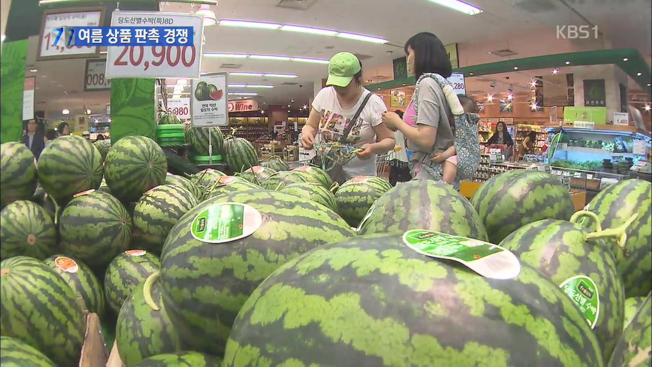 초여름 날씨…여름 상품 판촉 경쟁 ‘치열’