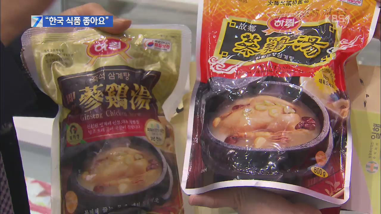“한국 식품 좋아요”…해외 바이어 몰려온다