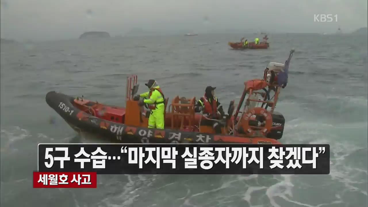[뉴스라인 헤드라인]