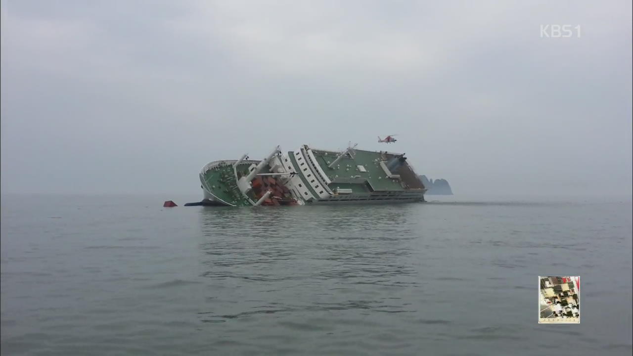 “선실 안에 승객 있는지조차 몰라”