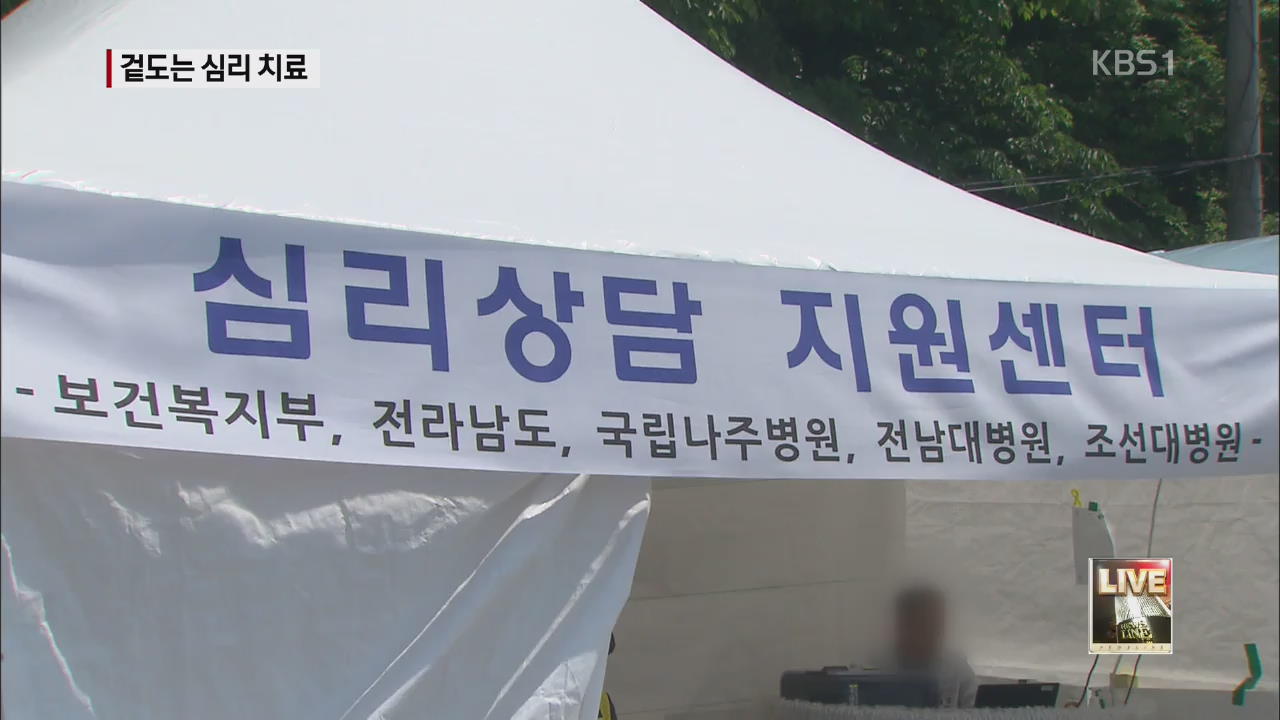 정신과 전문의 없어 심리 치료 겉돌아 