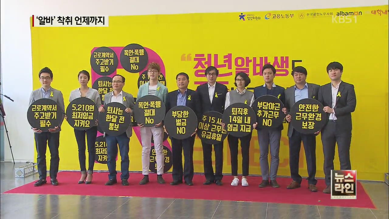 “최저 임금도 못 받고 폭행까지”