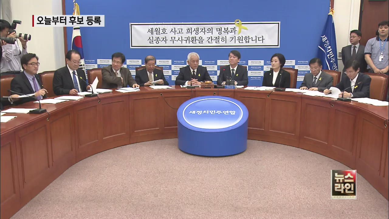 오늘부터 6.4 지방선거 후보 등록