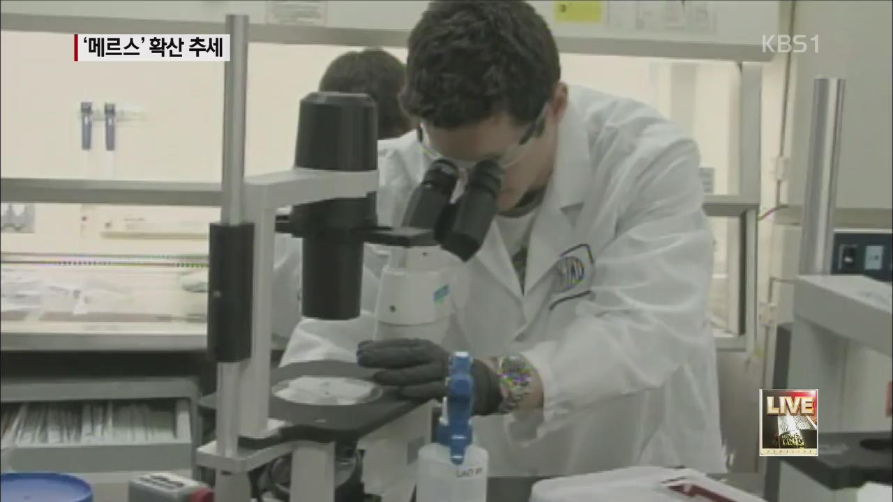 ‘메르스’ 확산 우려…세계 곳곳 비상