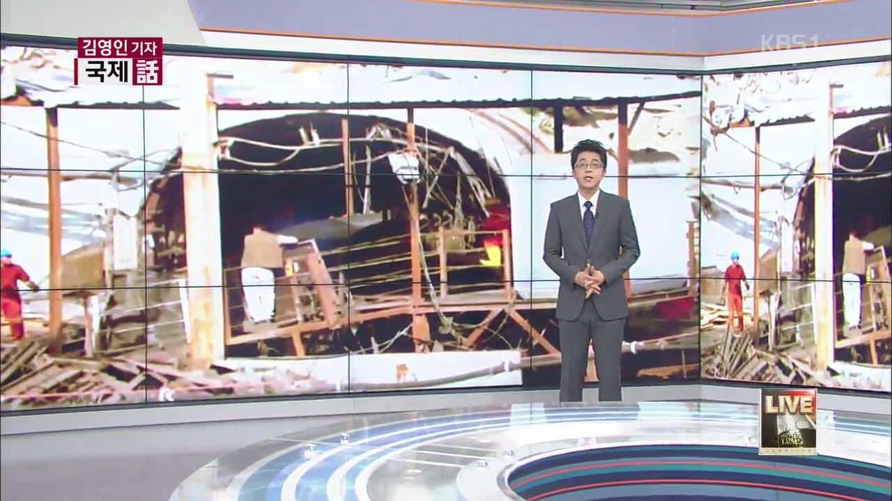 [국제화] 터키 탄광 폭발 200여 명 사망 외