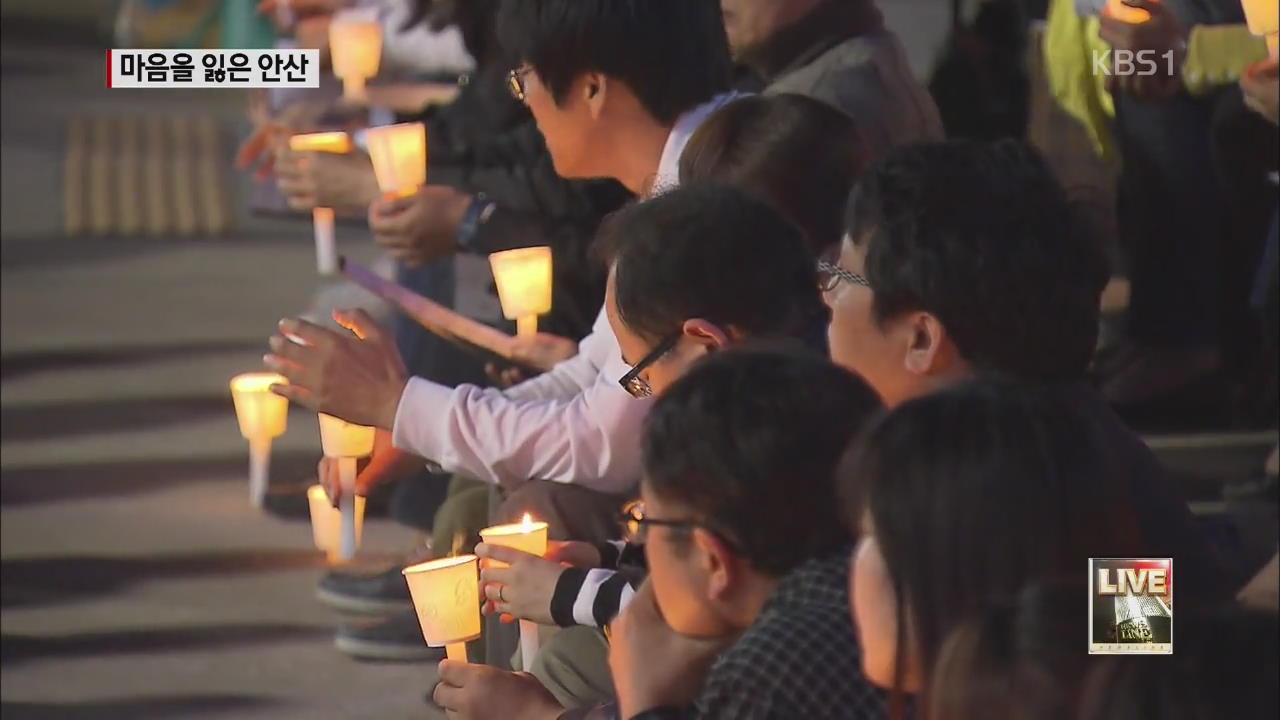 슬픔 빠진 안산, 경제도 직격탄