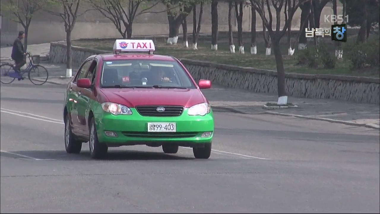 [요즘 북한은] 평양의 휴일…택시 크게 늘어 외