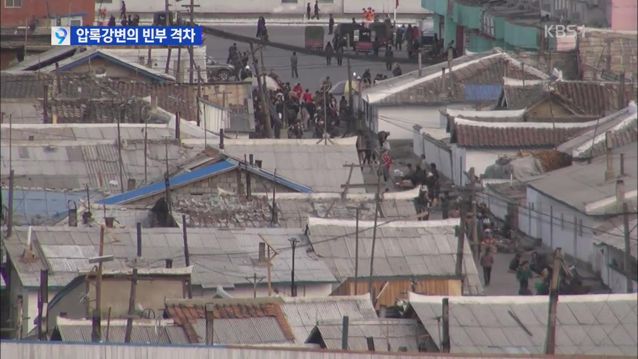 북한의 ‘하모니카 주택’을 아시나요?