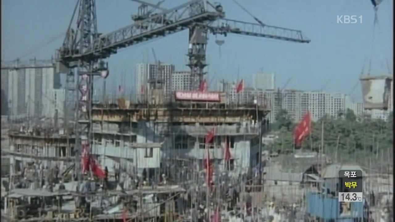 북한 평양 23층 아파트 붕괴…인명 피해 ‘상당’