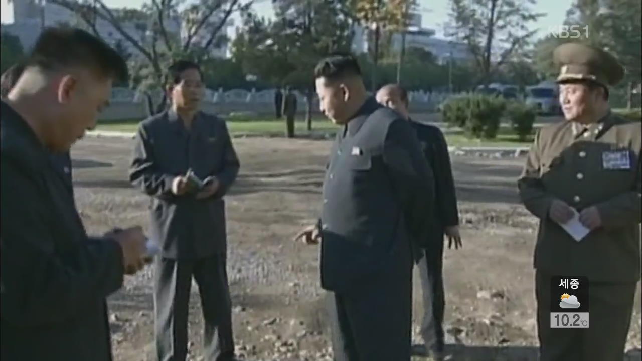 북, 이례적 사고 공개·고위간부 사과…의도는?