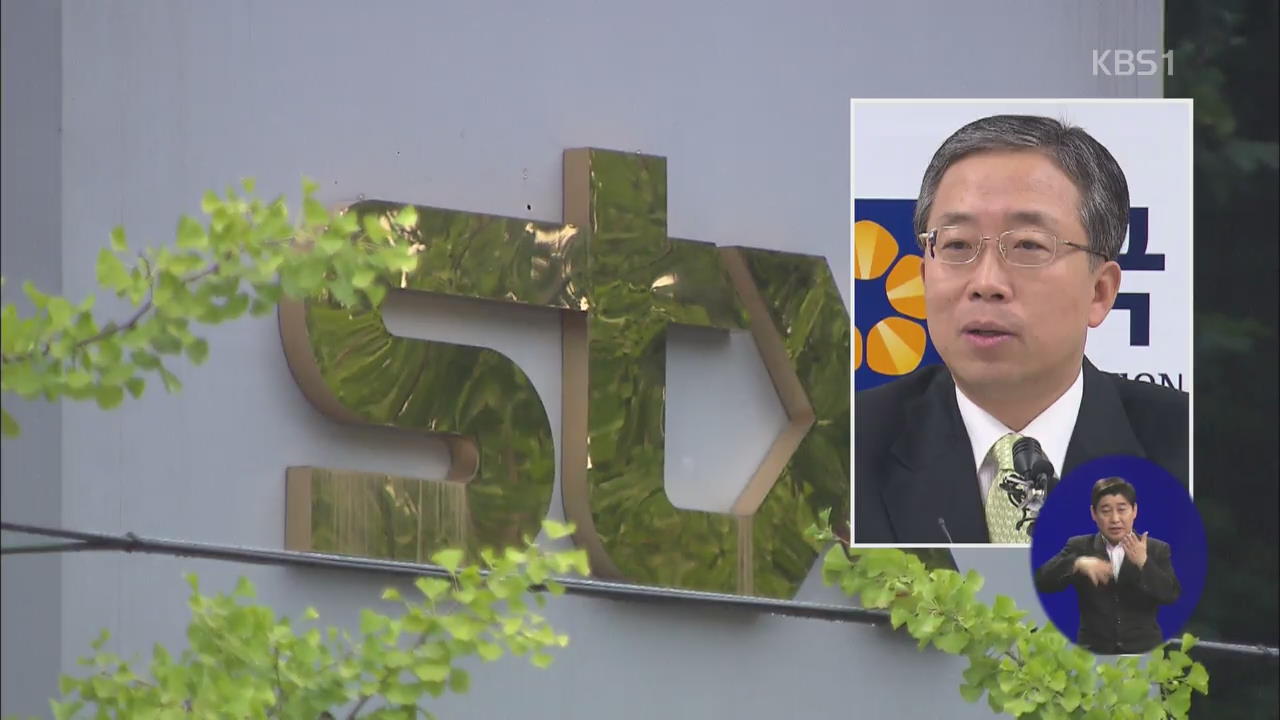 “송광조 전 서울국세청장, STX서 금품수수”