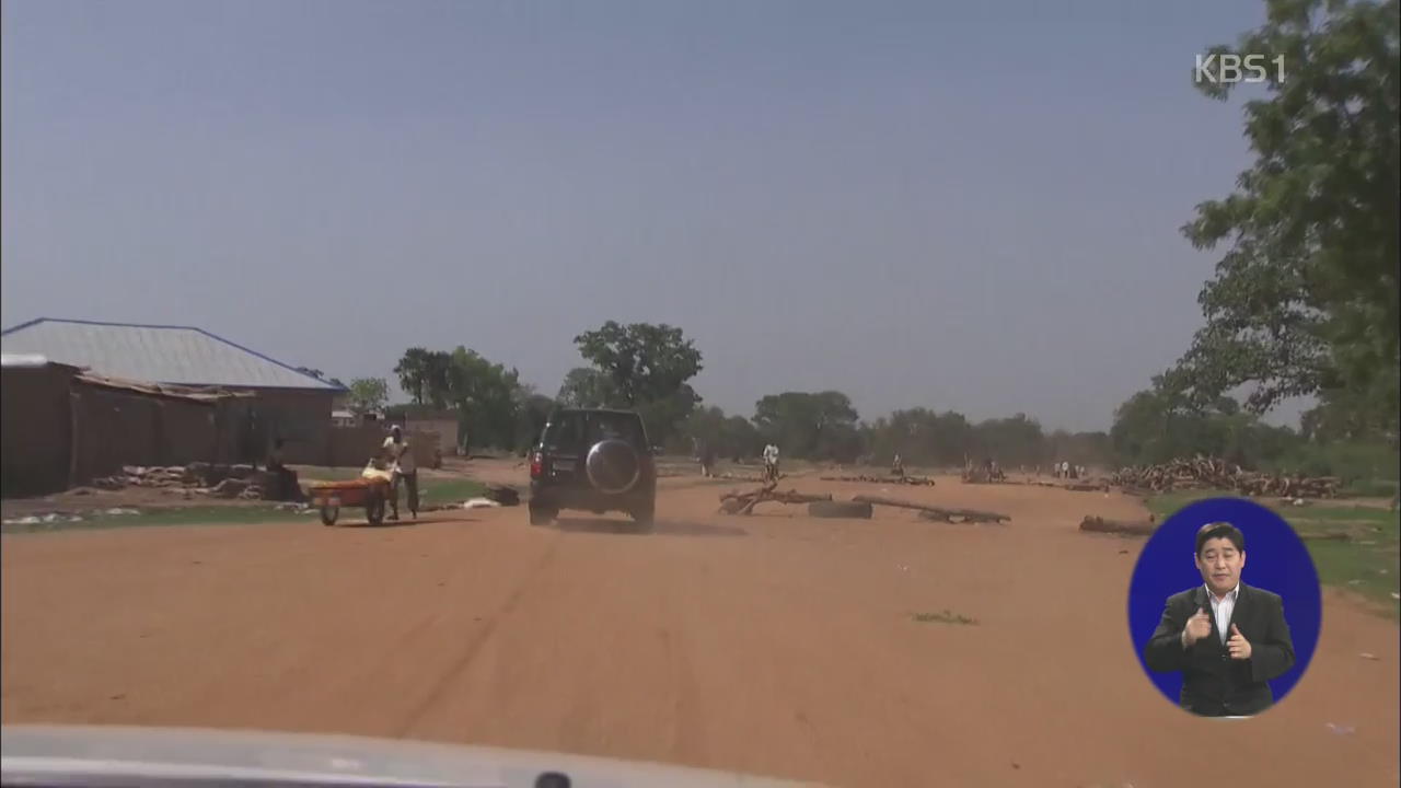 보코하람, 또 습격…서아프리카 국가 ‘전쟁 선포’