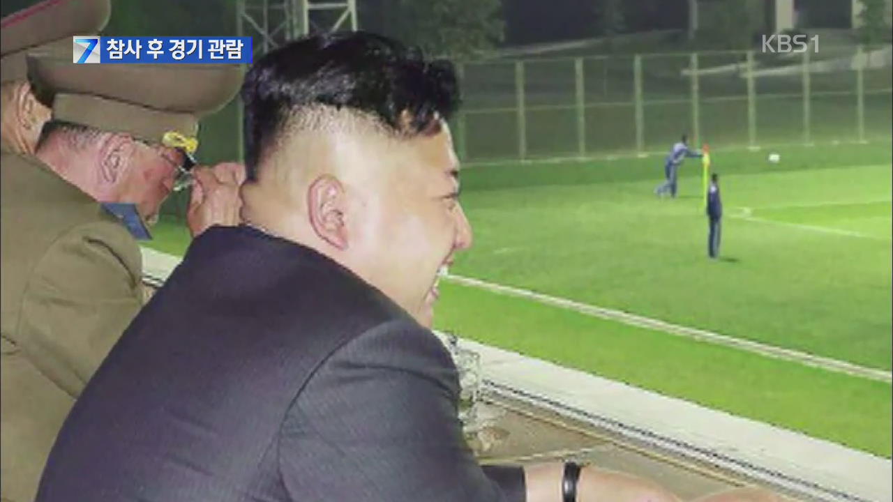 김정은, 아파트 붕괴 참사 후 ‘나 몰라라’